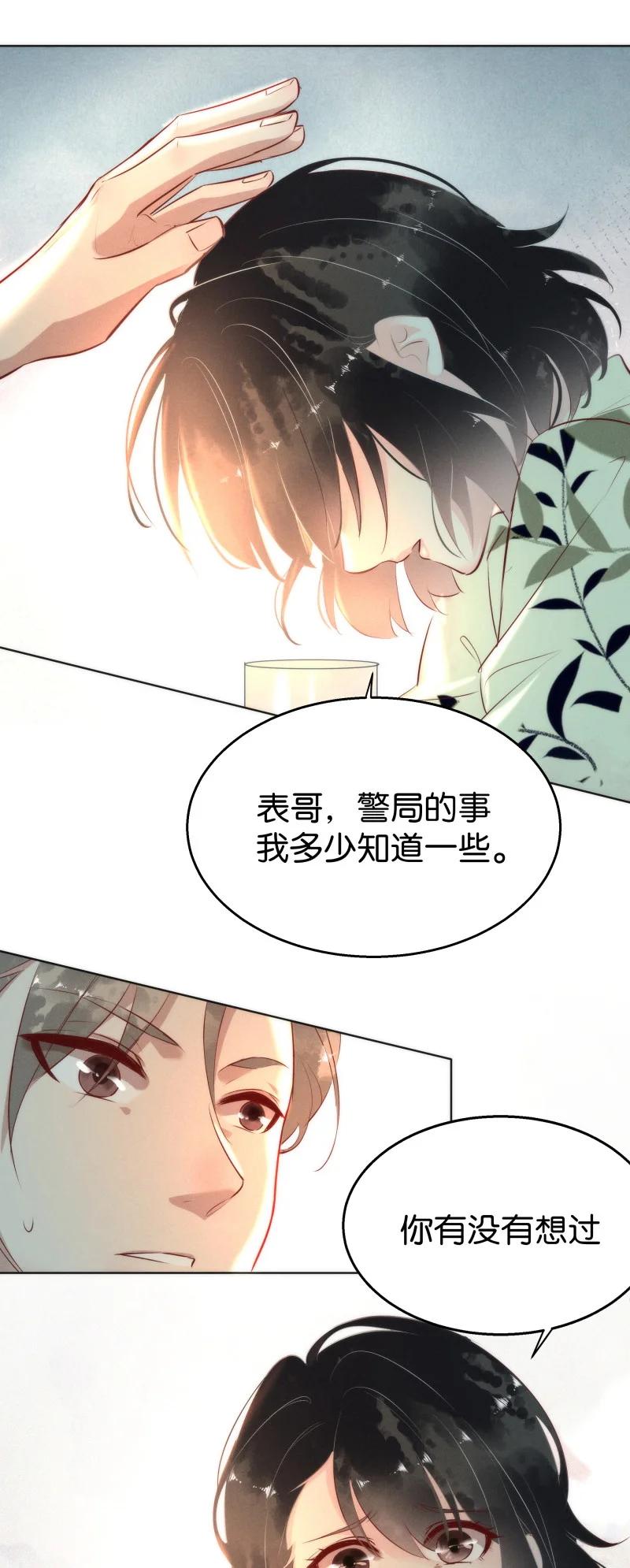 《暗香》漫画最新章节111 似是故人归46免费下拉式在线观看章节第【20】张图片