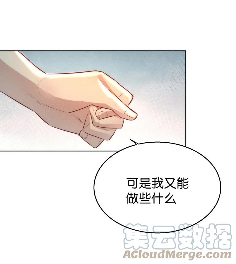 《暗香》漫画最新章节111 似是故人归46免费下拉式在线观看章节第【22】张图片