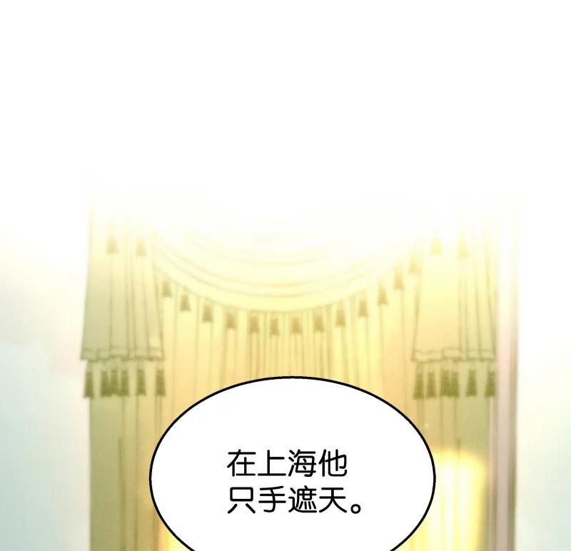 《暗香》漫画最新章节111 似是故人归46免费下拉式在线观看章节第【23】张图片