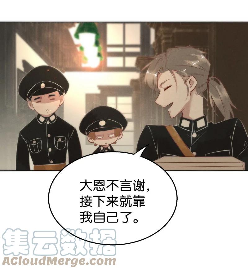 《暗香》漫画最新章节111 似是故人归46免费下拉式在线观看章节第【28】张图片