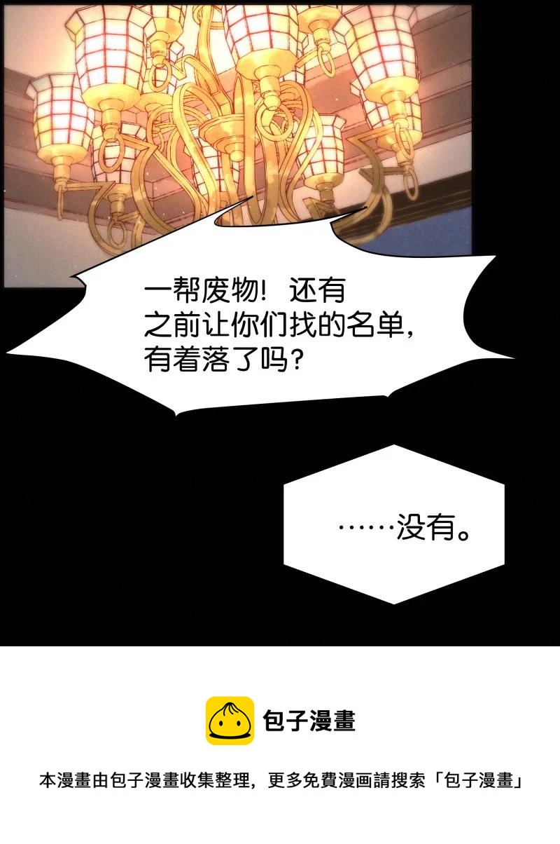 《暗香》漫画最新章节111 似是故人归46免费下拉式在线观看章节第【33】张图片