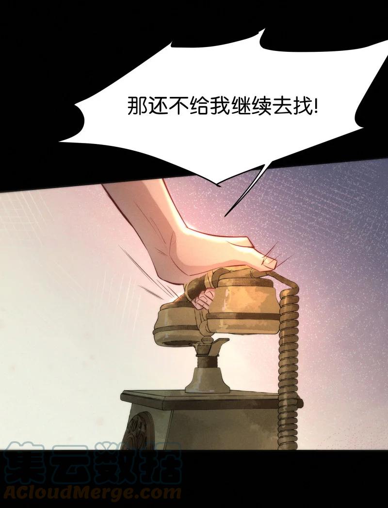 《暗香》漫画最新章节111 似是故人归46免费下拉式在线观看章节第【34】张图片