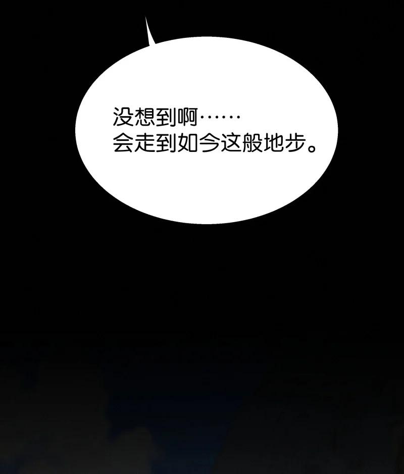 《暗香》漫画最新章节111 似是故人归46免费下拉式在线观看章节第【36】张图片