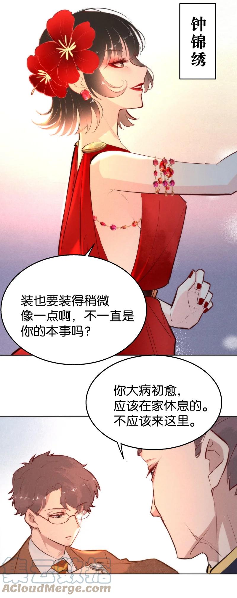 《暗香》漫画最新章节111 似是故人归46免费下拉式在线观看章节第【43】张图片