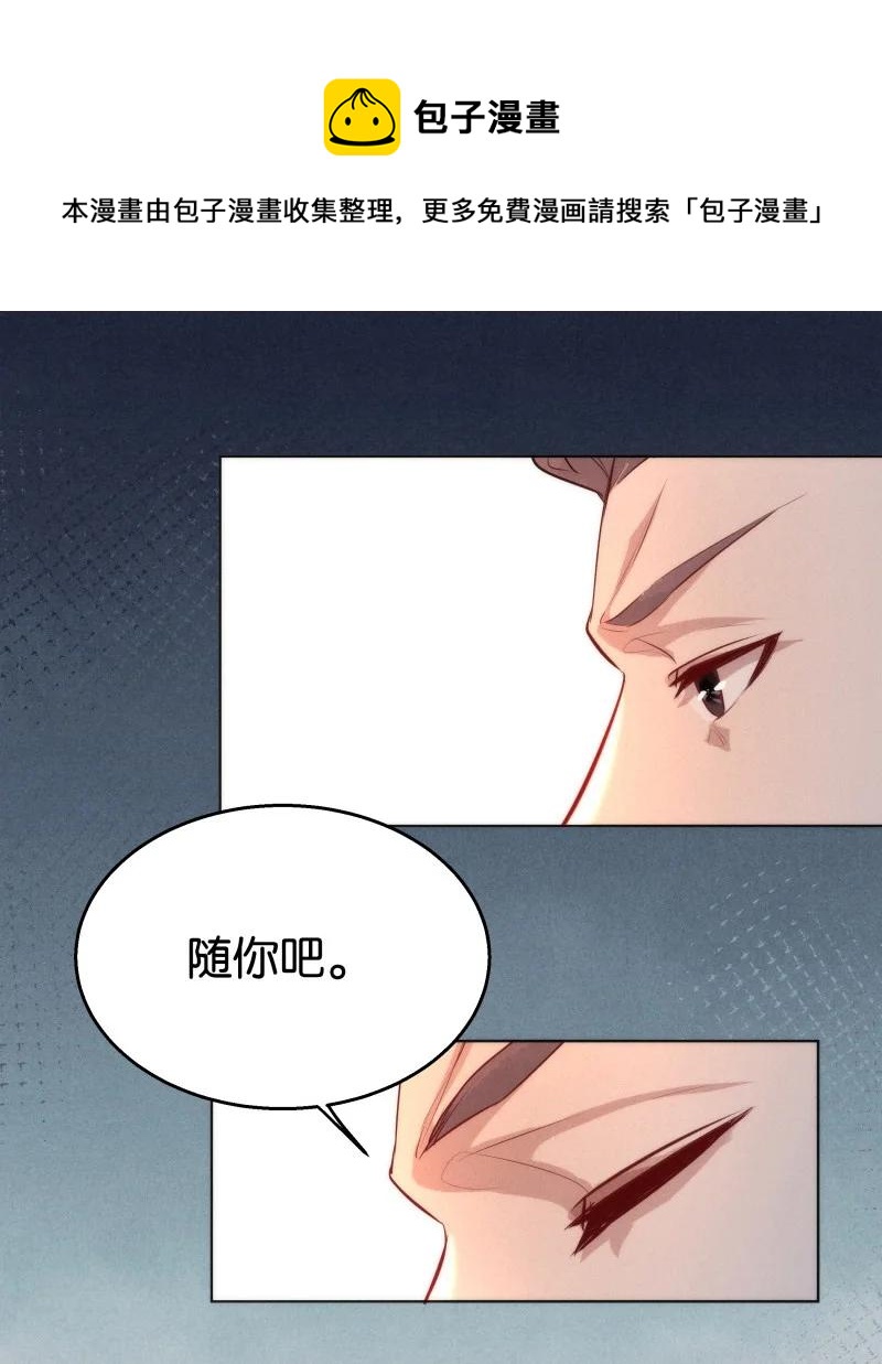 《暗香》漫画最新章节111 似是故人归46免费下拉式在线观看章节第【45】张图片