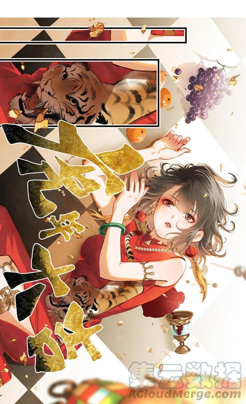 《暗香》漫画最新章节111 似是故人归46免费下拉式在线观看章节第【52】张图片