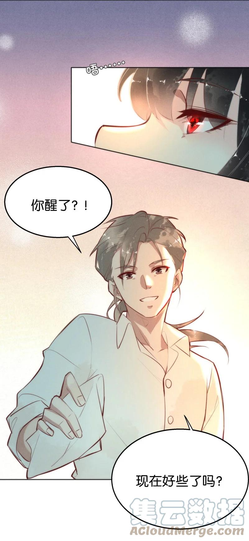 《暗香》漫画最新章节111 似是故人归46免费下拉式在线观看章节第【7】张图片