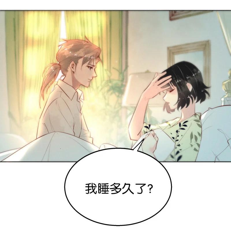 《暗香》漫画最新章节111 似是故人归46免费下拉式在线观看章节第【8】张图片