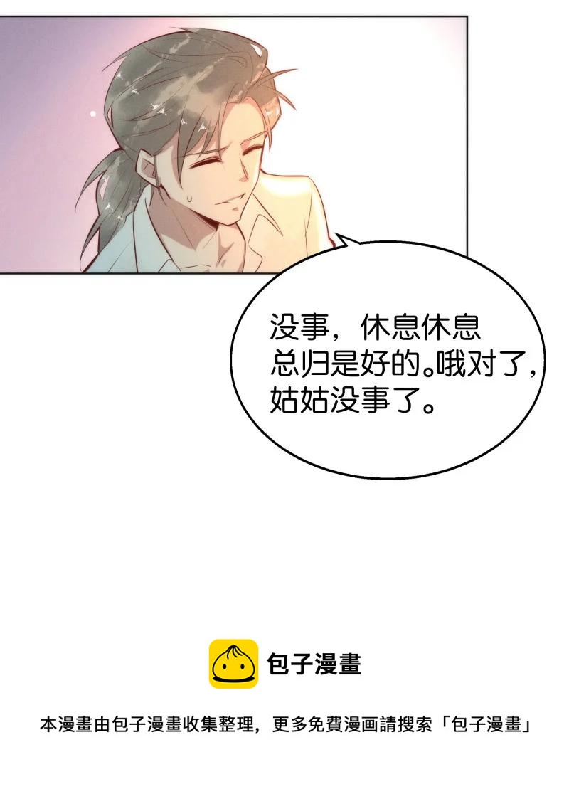 《暗香》漫画最新章节111 似是故人归46免费下拉式在线观看章节第【9】张图片