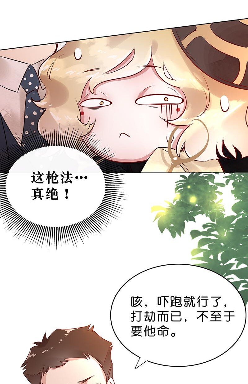 《暗香》漫画最新章节11 玫瑰篇5免费下拉式在线观看章节第【19】张图片