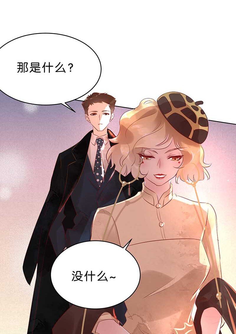 《暗香》漫画最新章节11 玫瑰篇5免费下拉式在线观看章节第【27】张图片