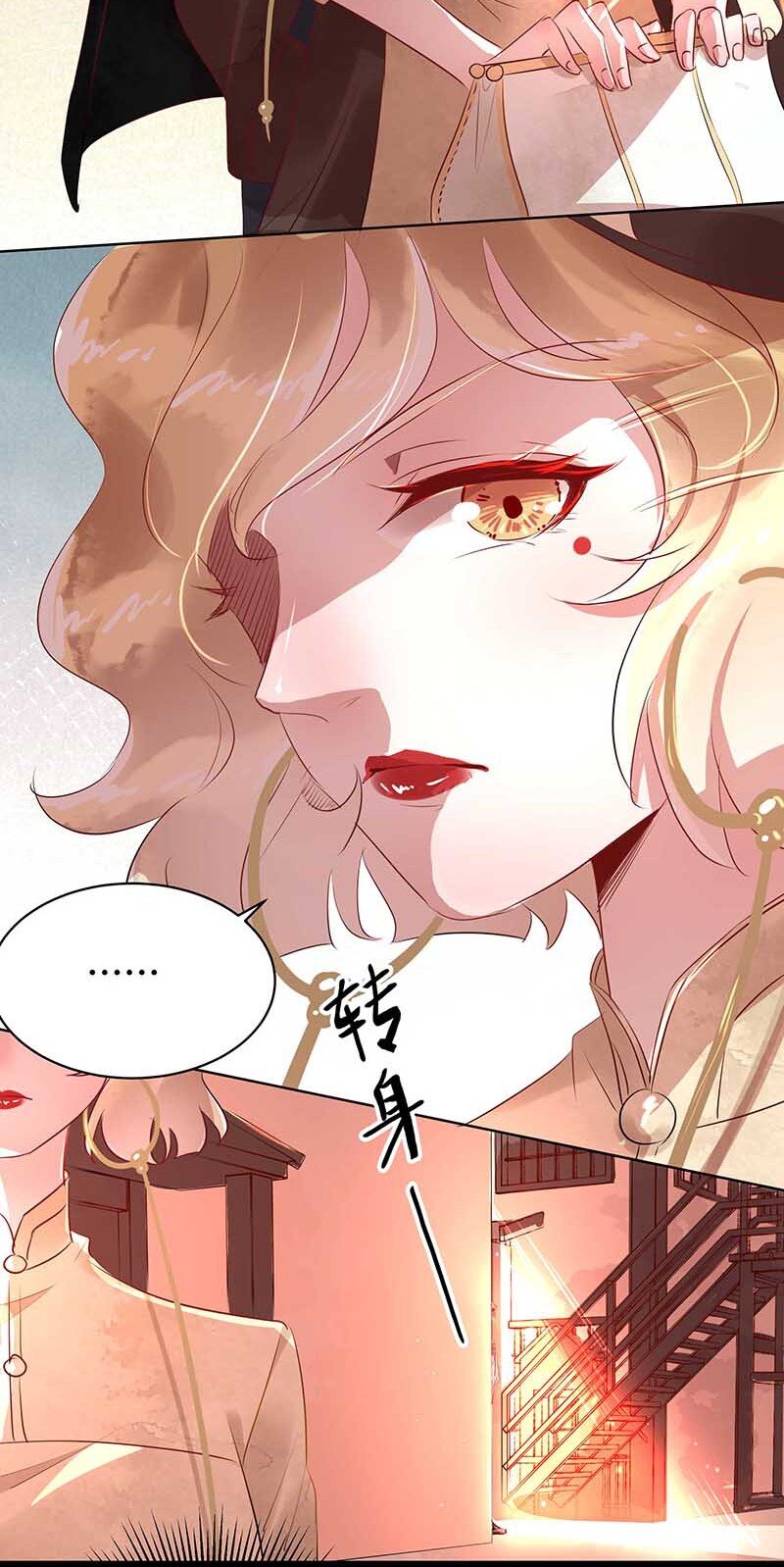 《暗香》漫画最新章节11 玫瑰篇5免费下拉式在线观看章节第【28】张图片