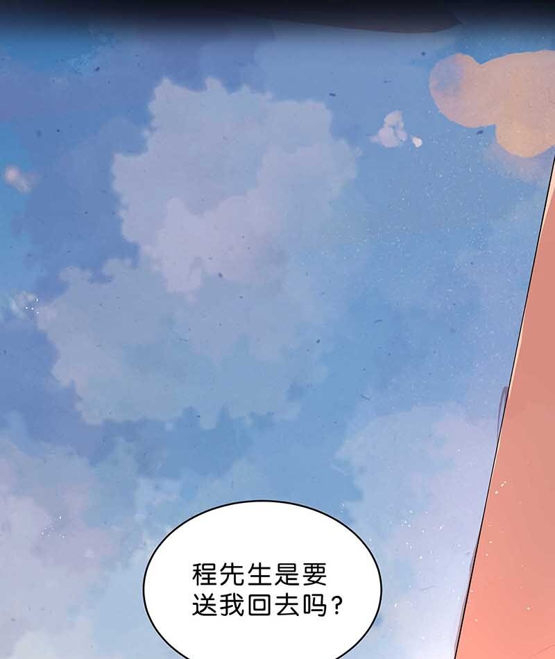 《暗香》漫画最新章节11 玫瑰篇5免费下拉式在线观看章节第【30】张图片