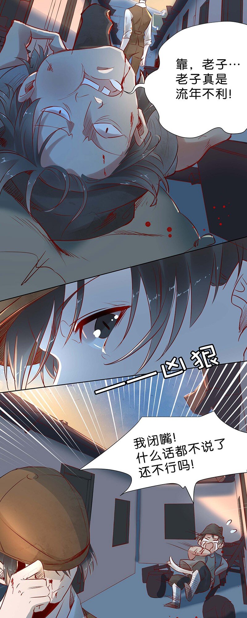 《暗香》漫画最新章节11 玫瑰篇5免费下拉式在线观看章节第【33】张图片