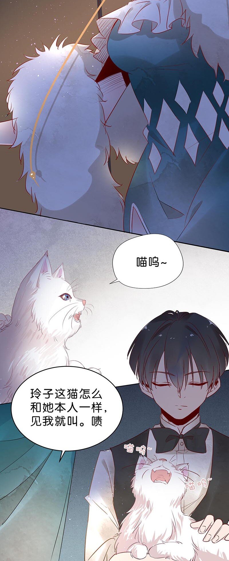 《暗香》漫画最新章节11 玫瑰篇5免费下拉式在线观看章节第【38】张图片