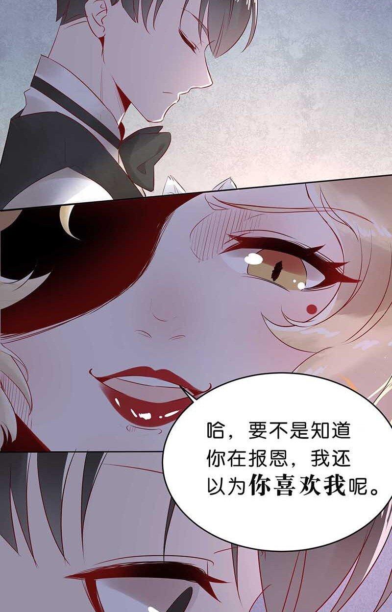 《暗香》漫画最新章节11 玫瑰篇5免费下拉式在线观看章节第【40】张图片