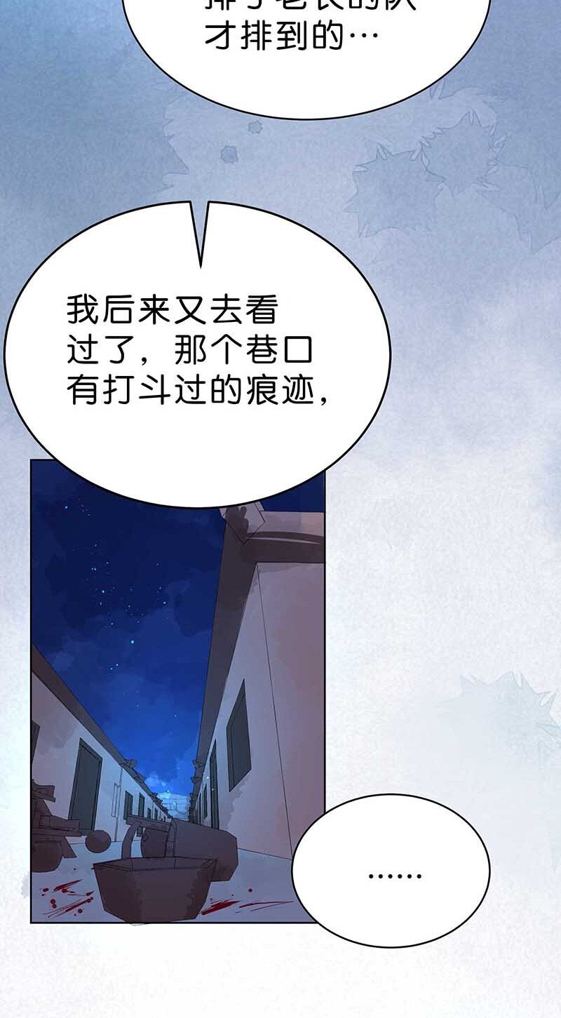 《暗香》漫画最新章节11 玫瑰篇5免费下拉式在线观看章节第【43】张图片