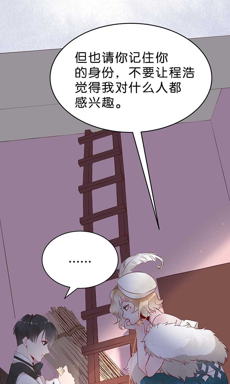 《暗香》漫画最新章节11 玫瑰篇5免费下拉式在线观看章节第【45】张图片