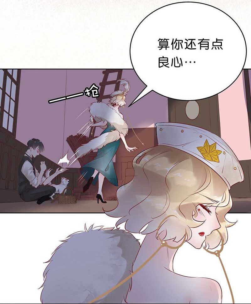 《暗香》漫画最新章节11 玫瑰篇5免费下拉式在线观看章节第【50】张图片