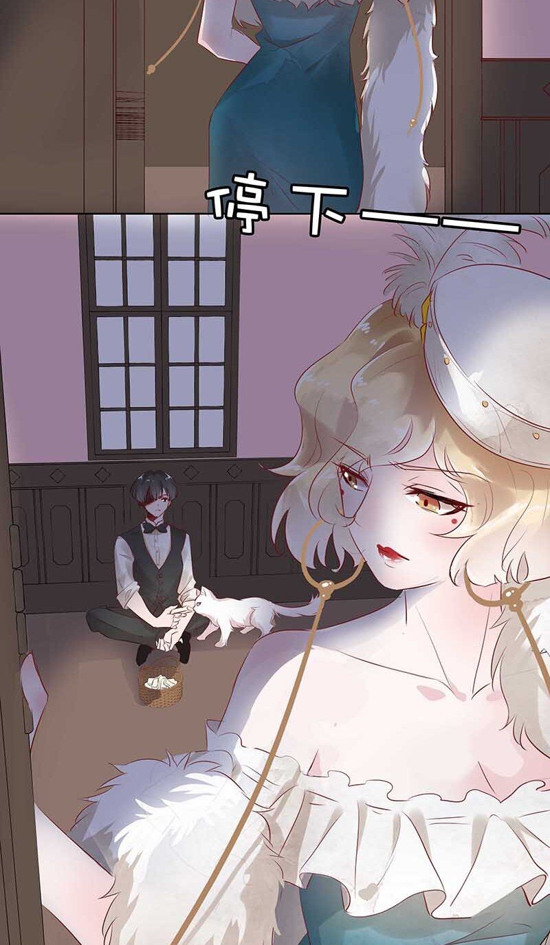 《暗香》漫画最新章节11 玫瑰篇5免费下拉式在线观看章节第【52】张图片