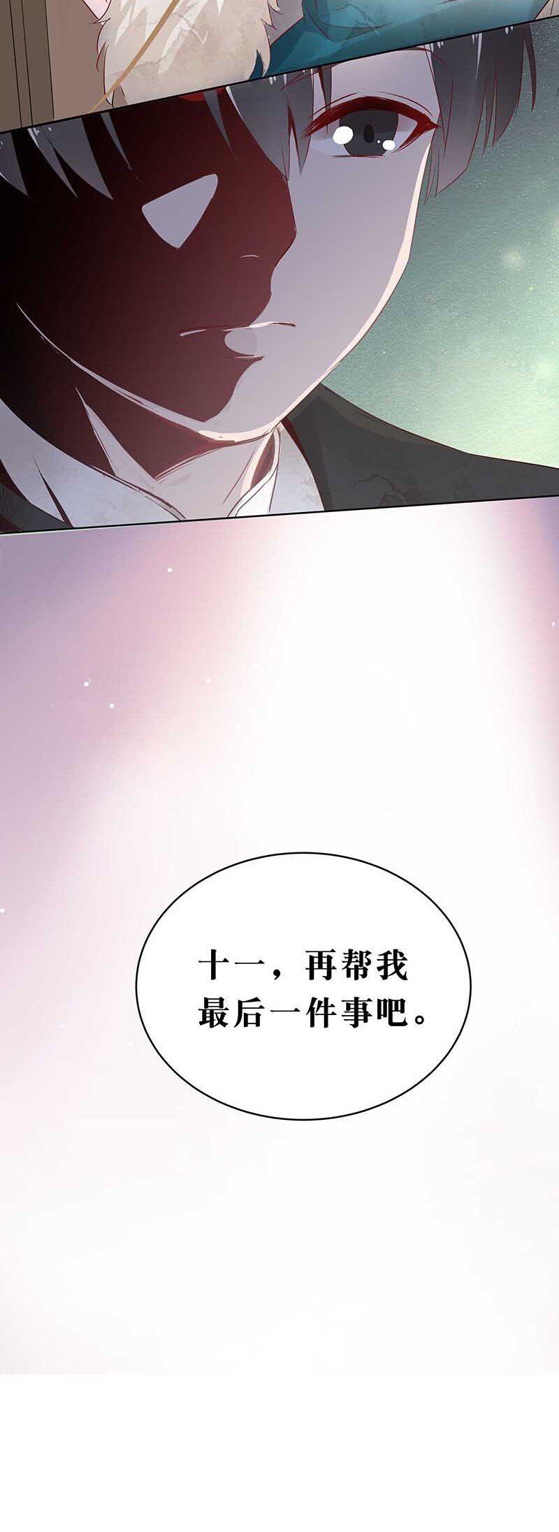 《暗香》漫画最新章节11 玫瑰篇5免费下拉式在线观看章节第【53】张图片