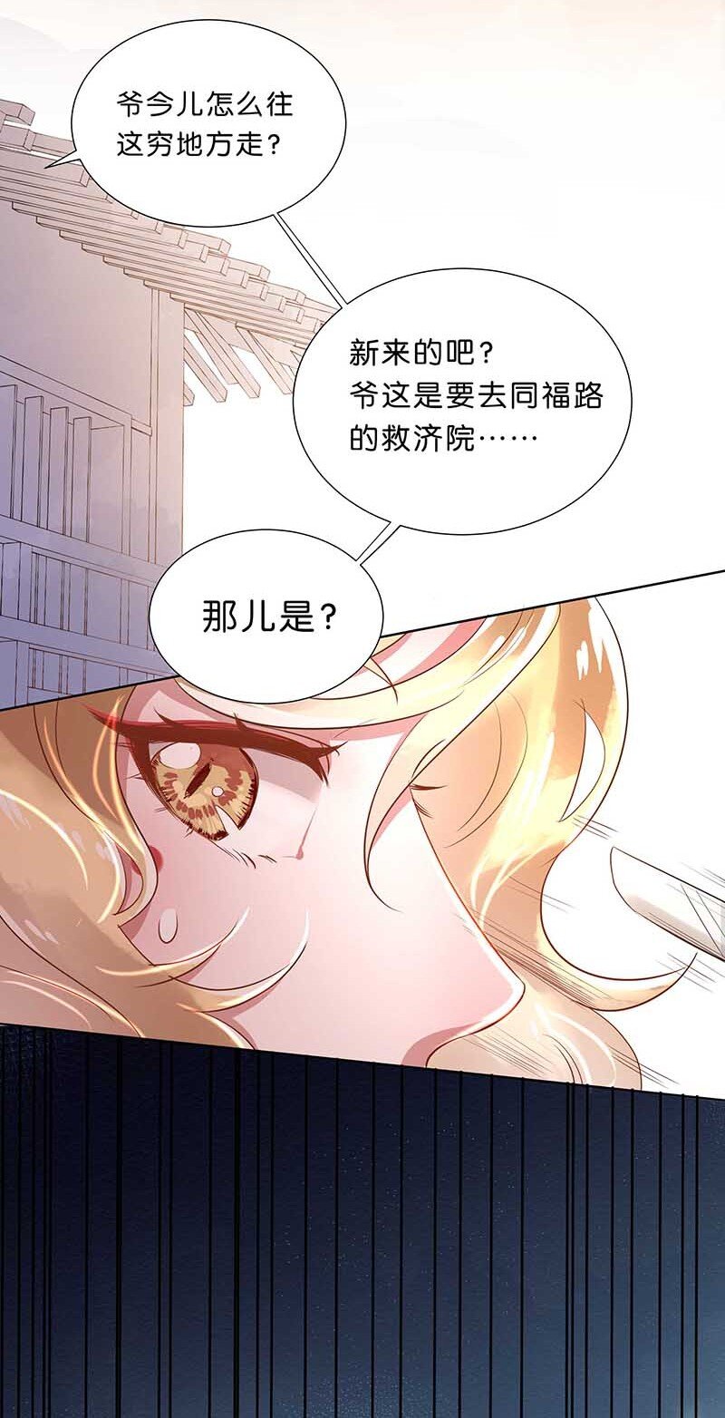 《暗香》漫画最新章节11 玫瑰篇5免费下拉式在线观看章节第【9】张图片