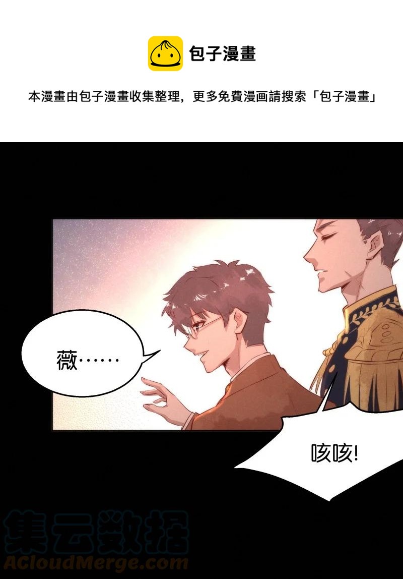 《暗香》漫画最新章节112 似是故人归47免费下拉式在线观看章节第【13】张图片