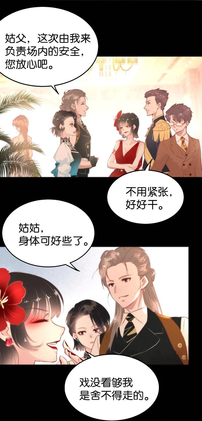 《暗香》漫画最新章节112 似是故人归47免费下拉式在线观看章节第【18】张图片