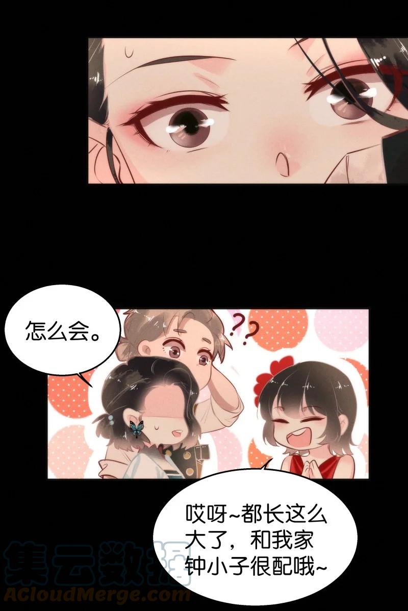 《暗香》漫画最新章节112 似是故人归47免费下拉式在线观看章节第【22】张图片