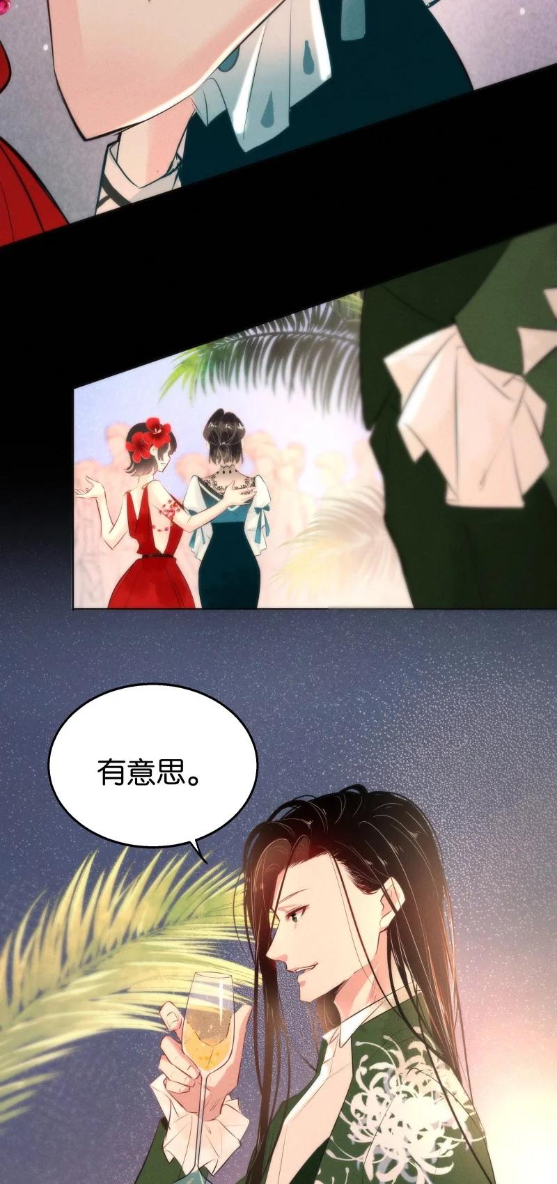 《暗香》漫画最新章节112 似是故人归47免费下拉式在线观看章节第【27】张图片