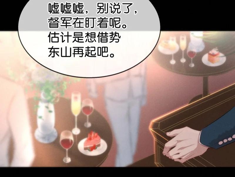 《暗香》漫画最新章节112 似是故人归47免费下拉式在线观看章节第【30】张图片