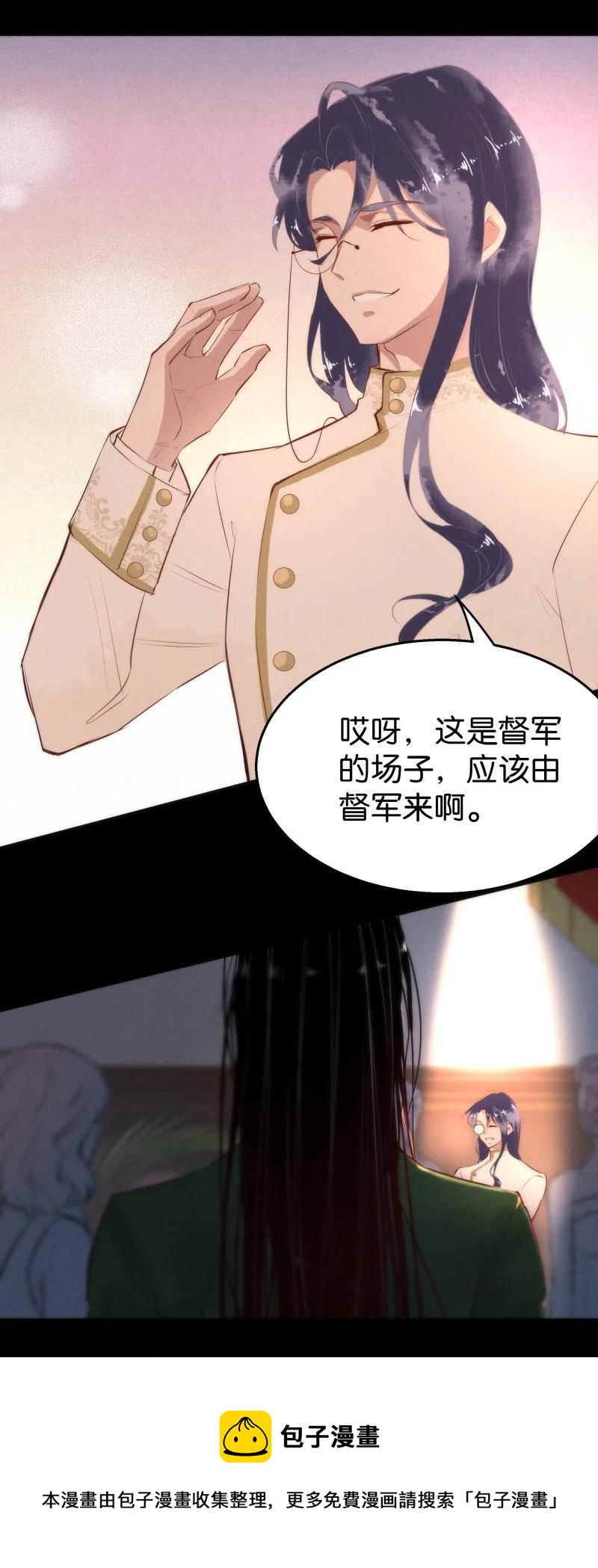 《暗香》漫画最新章节112 似是故人归47免费下拉式在线观看章节第【33】张图片