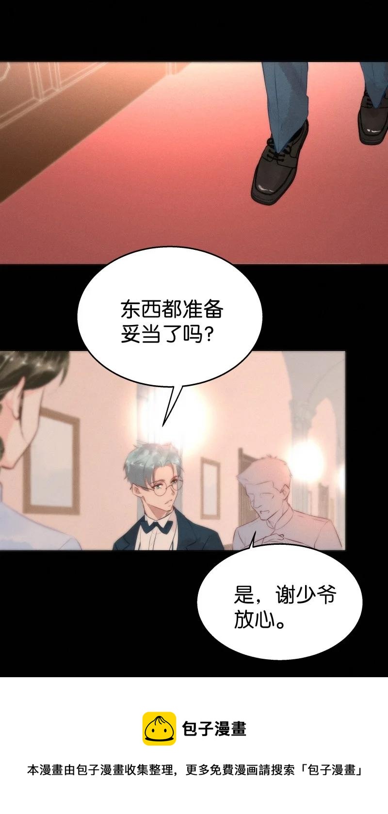 《暗香》漫画最新章节112 似是故人归47免费下拉式在线观看章节第【41】张图片