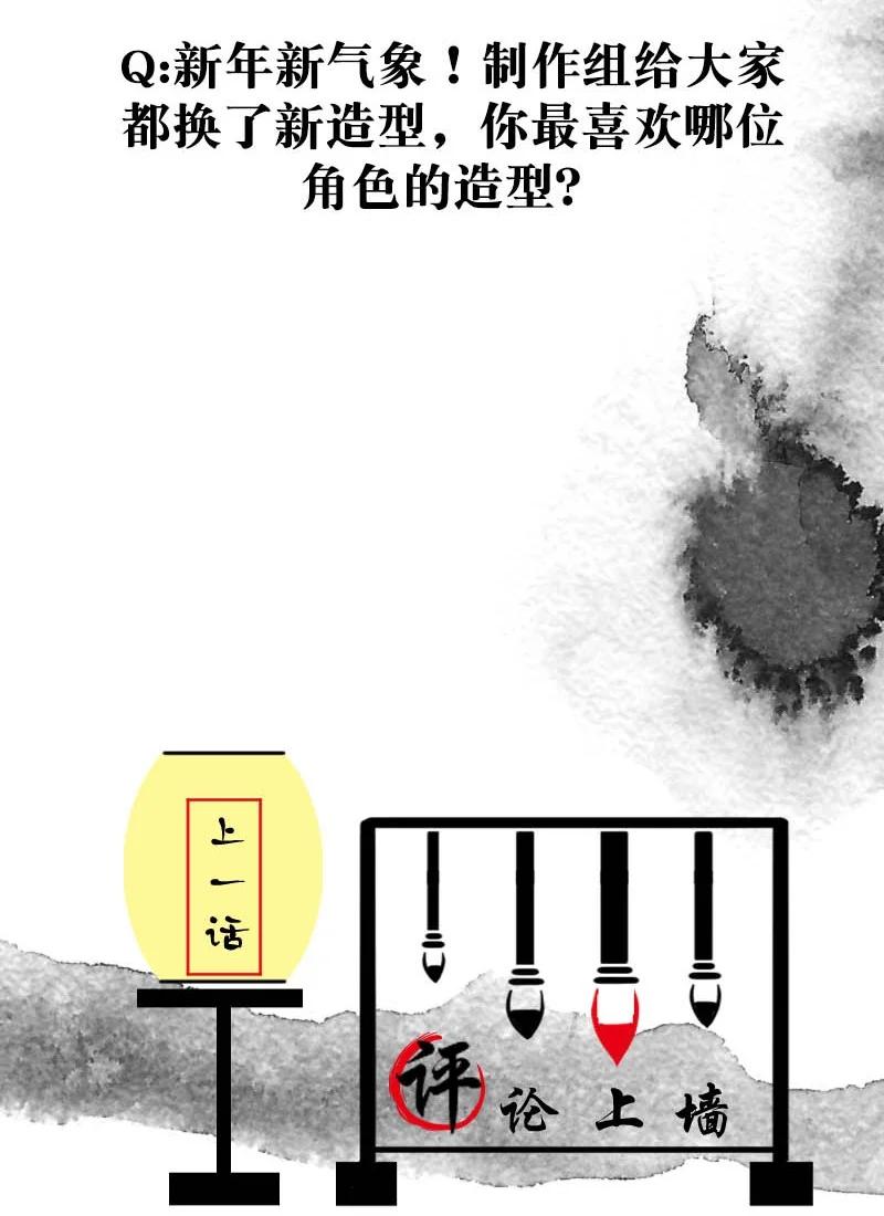 《暗香》漫画最新章节112 似是故人归47免费下拉式在线观看章节第【47】张图片