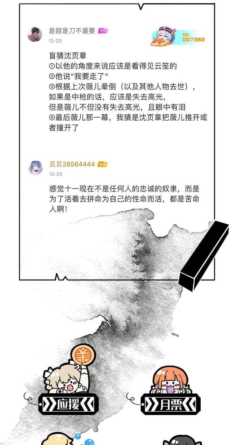 《暗香》漫画最新章节112 似是故人归47免费下拉式在线观看章节第【48】张图片