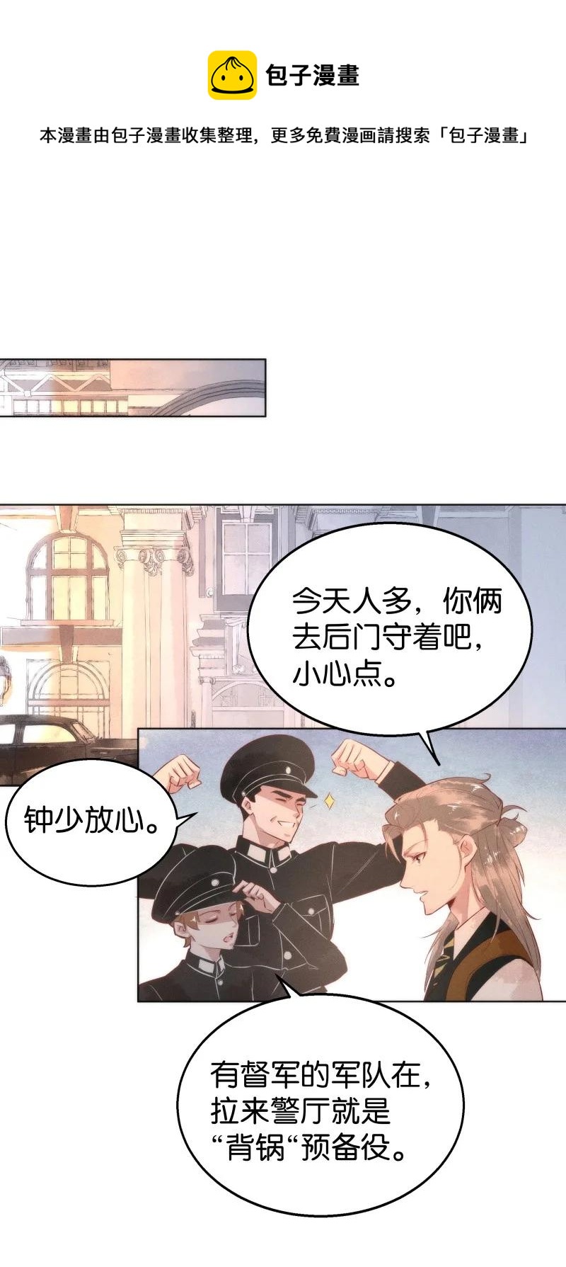 《暗香》漫画最新章节112 似是故人归47免费下拉式在线观看章节第【5】张图片