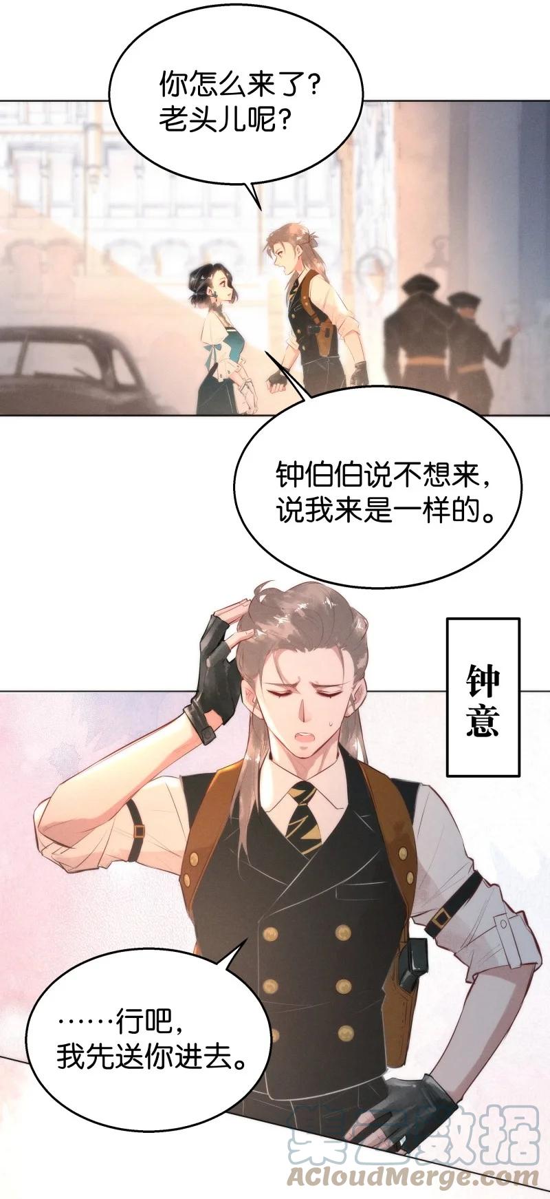 《暗香》漫画最新章节112 似是故人归47免费下拉式在线观看章节第【7】张图片