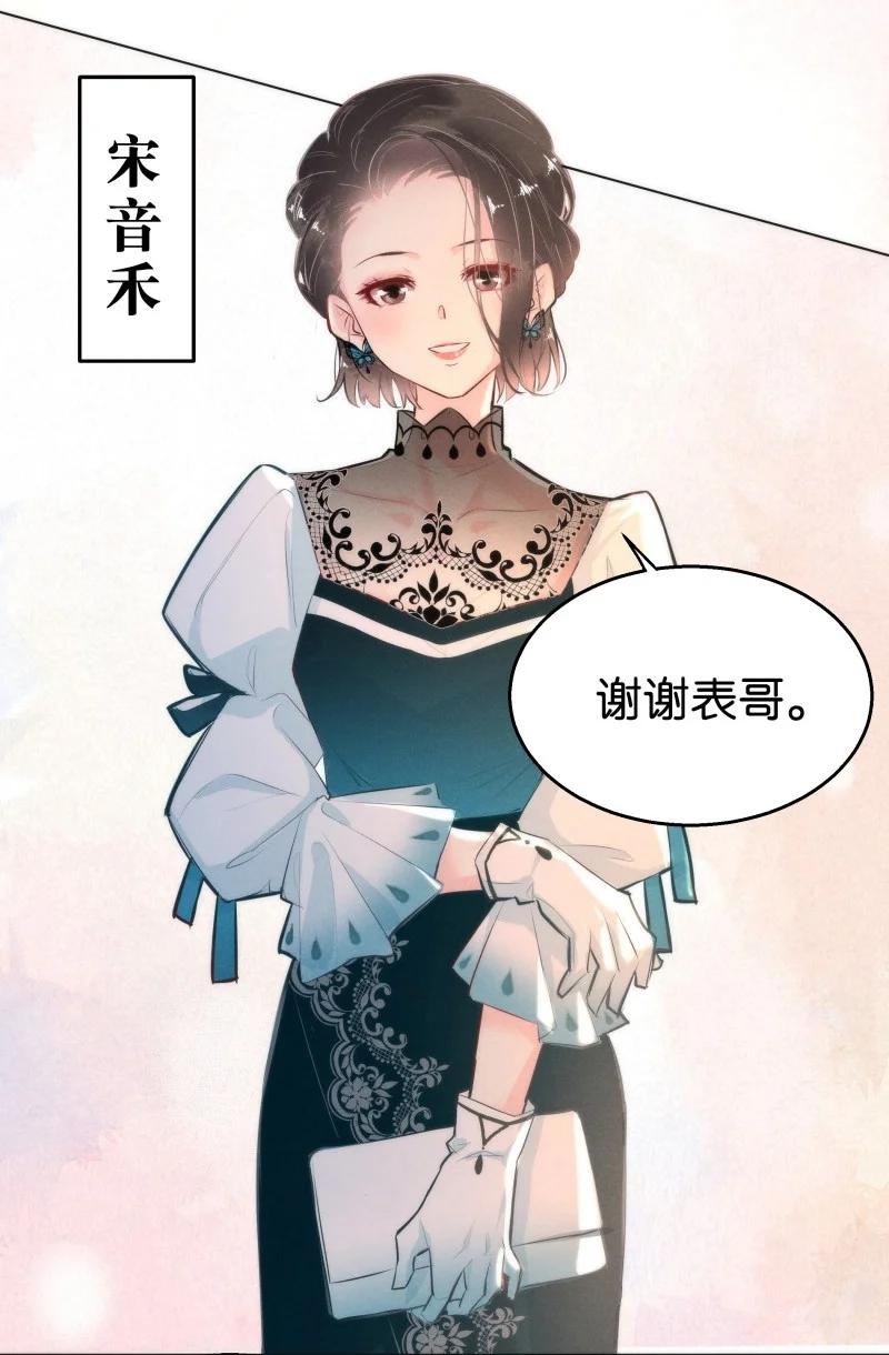 《暗香》漫画最新章节112 似是故人归47免费下拉式在线观看章节第【8】张图片