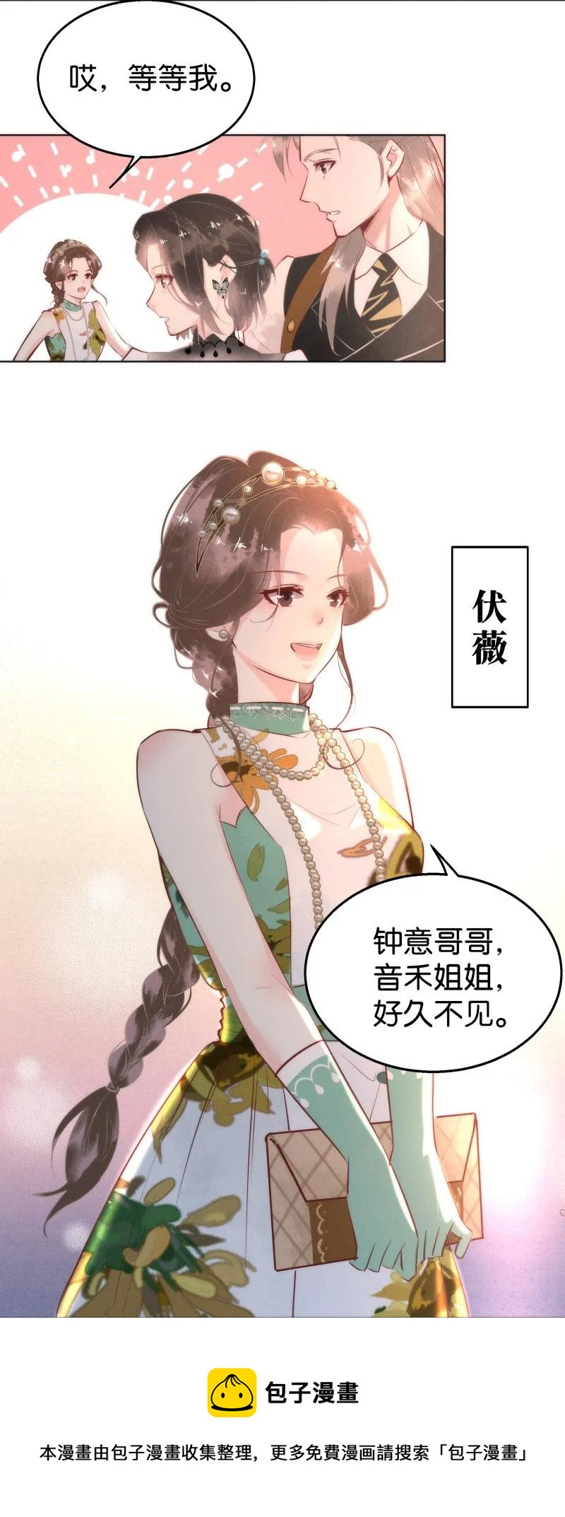 《暗香》漫画最新章节112 似是故人归47免费下拉式在线观看章节第【9】张图片