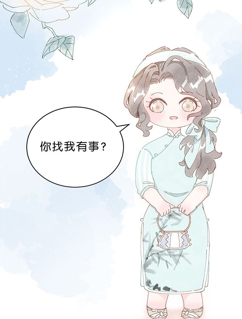 《暗香》漫画最新章节福利番外 福利番外免费下拉式在线观看章节第【14】张图片