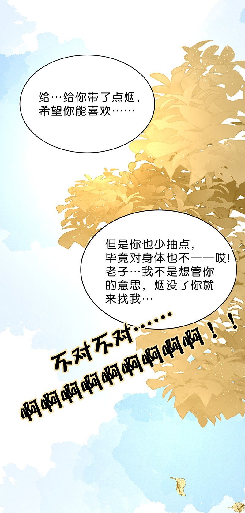 《暗香》漫画最新章节福利番外 福利番外免费下拉式在线观看章节第【19】张图片