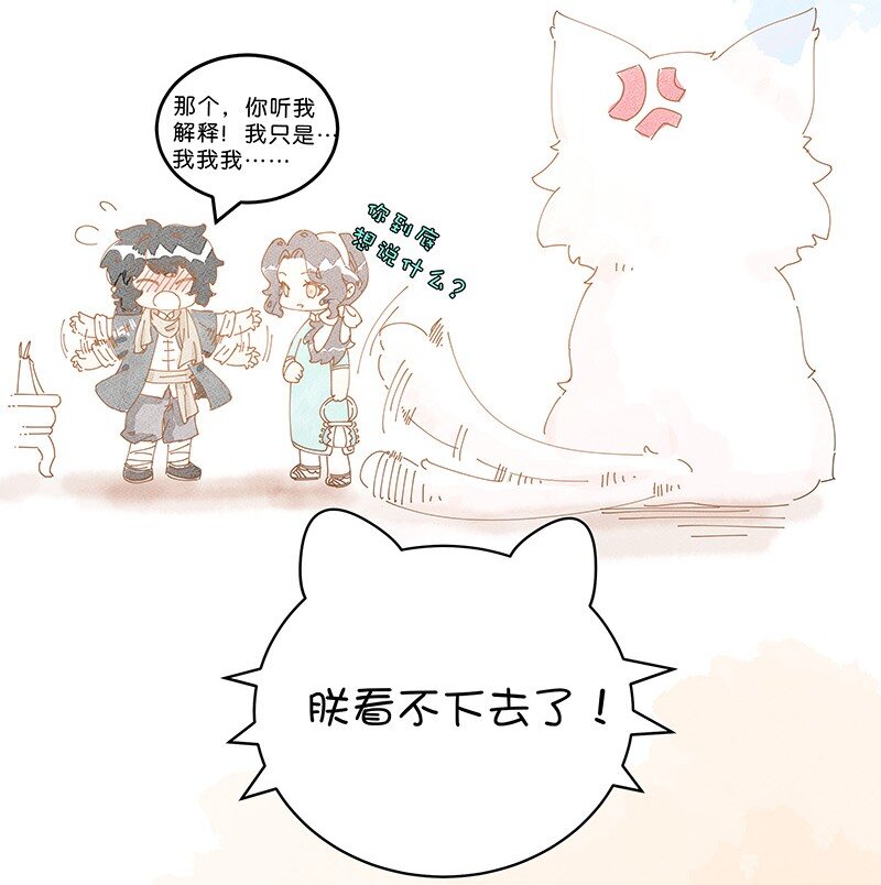 《暗香》漫画最新章节福利番外 福利番外免费下拉式在线观看章节第【21】张图片