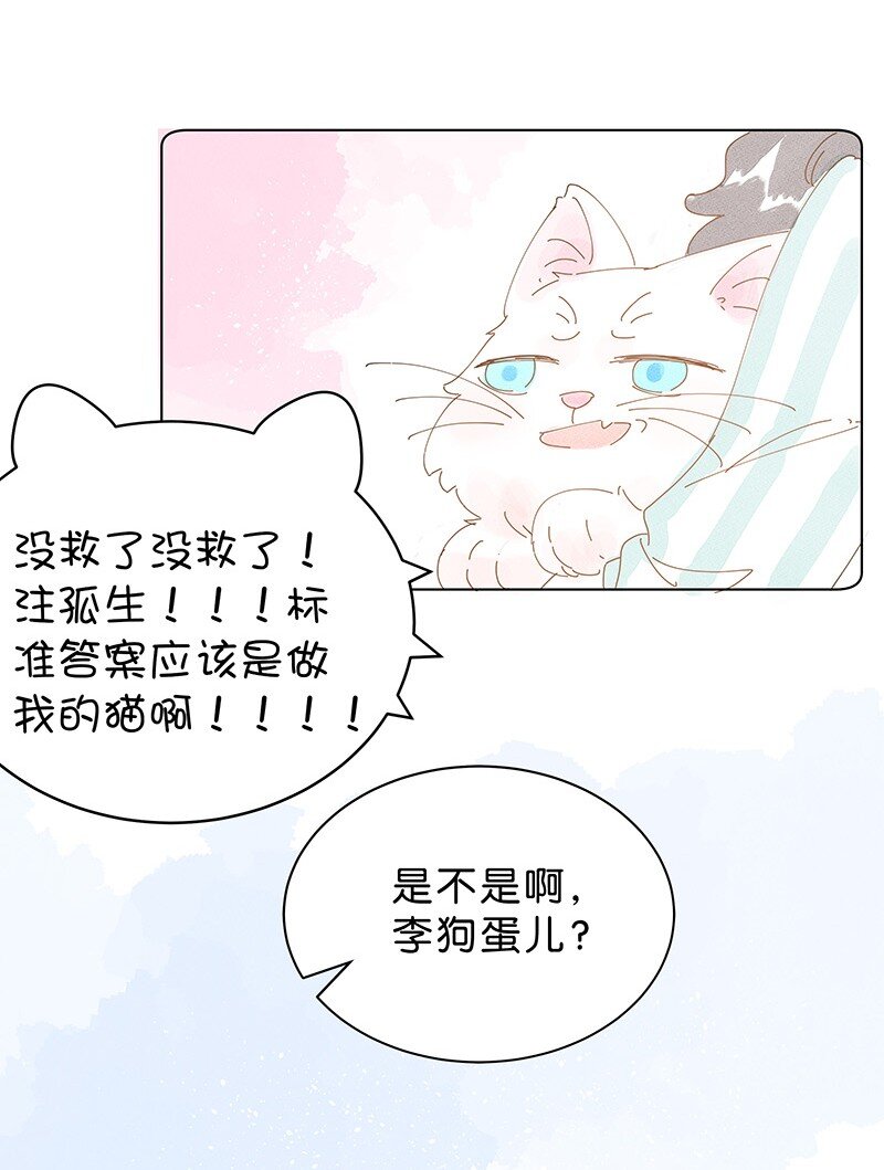 《暗香》漫画最新章节福利番外 福利番外免费下拉式在线观看章节第【29】张图片