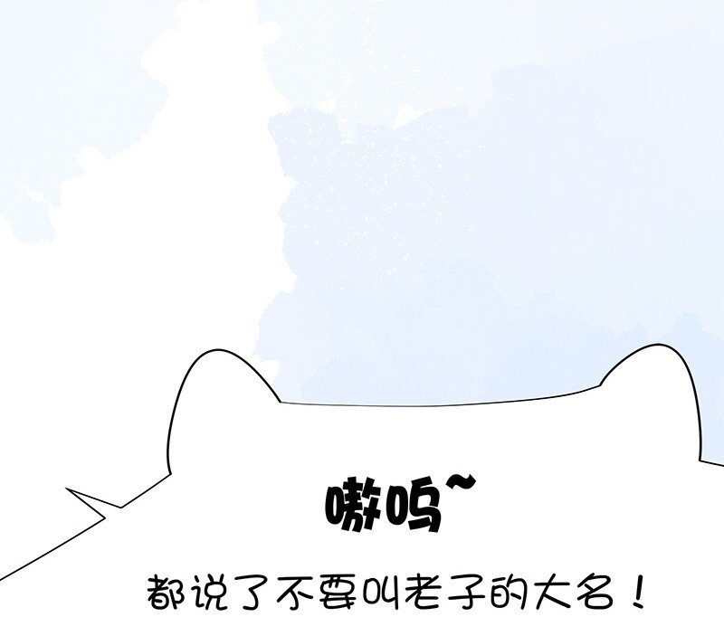 《暗香》漫画最新章节福利番外 福利番外免费下拉式在线观看章节第【31】张图片