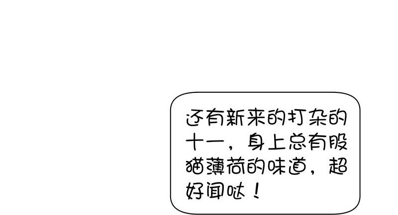 《暗香》漫画最新章节福利番外 福利番外免费下拉式在线观看章节第【8】张图片