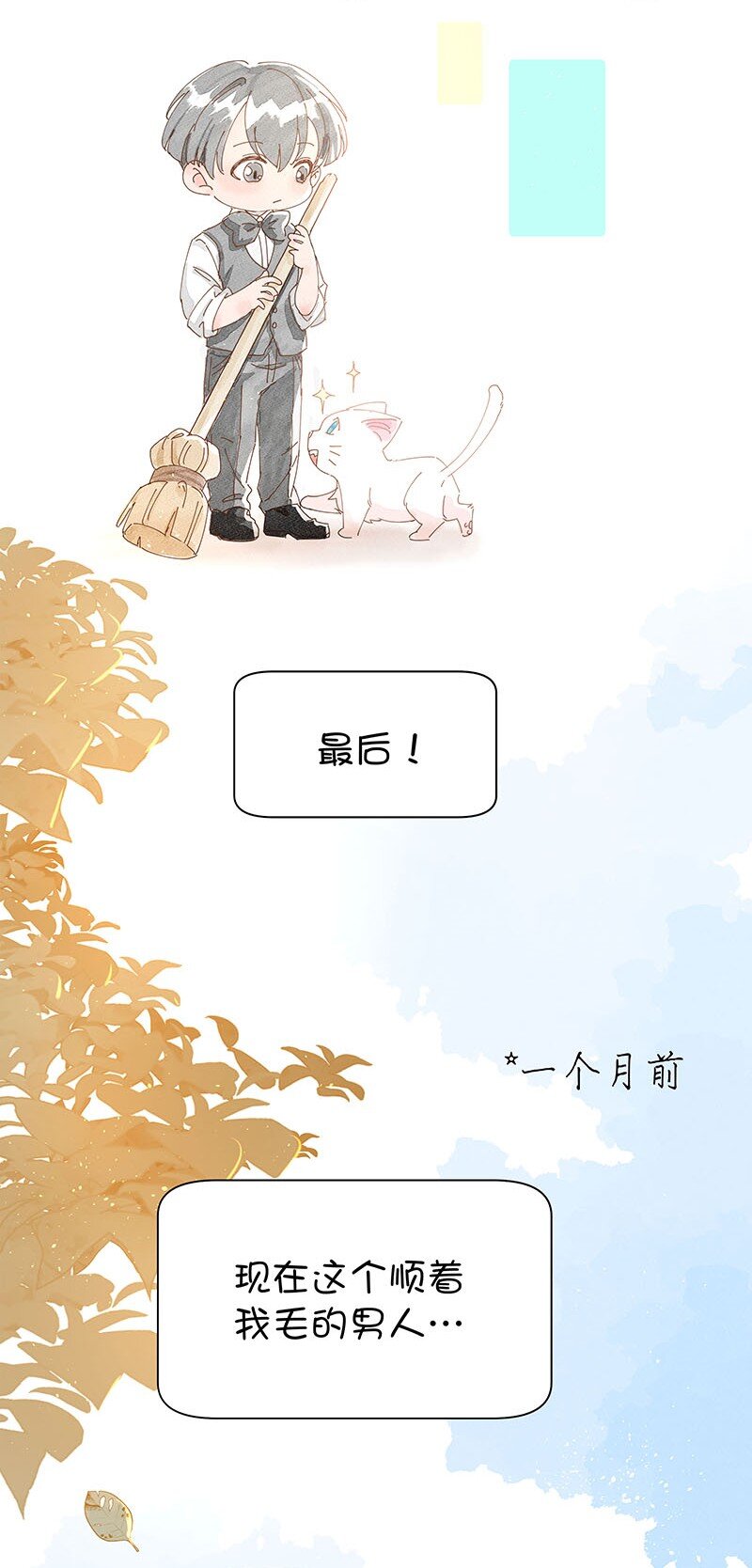 《暗香》漫画最新章节福利番外 福利番外免费下拉式在线观看章节第【9】张图片