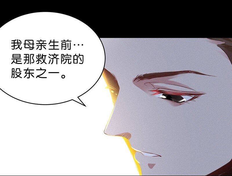 《暗香》漫画最新章节12 玫瑰篇6免费下拉式在线观看章节第【16】张图片