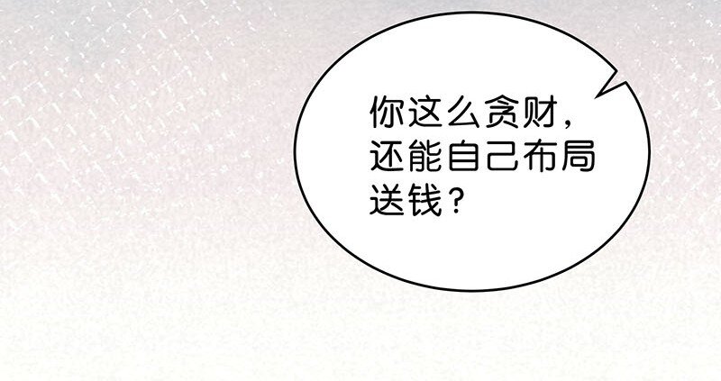 《暗香》漫画最新章节12 玫瑰篇6免费下拉式在线观看章节第【21】张图片