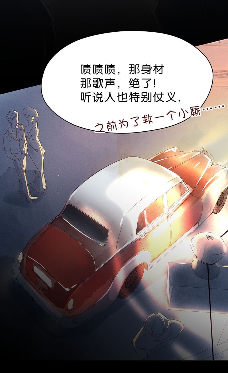 《暗香》漫画最新章节12 玫瑰篇6免费下拉式在线观看章节第【33】张图片