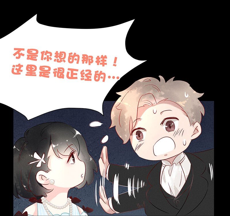 《暗香》漫画最新章节12 玫瑰篇6免费下拉式在线观看章节第【38】张图片